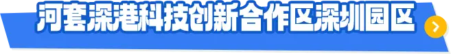 河套
